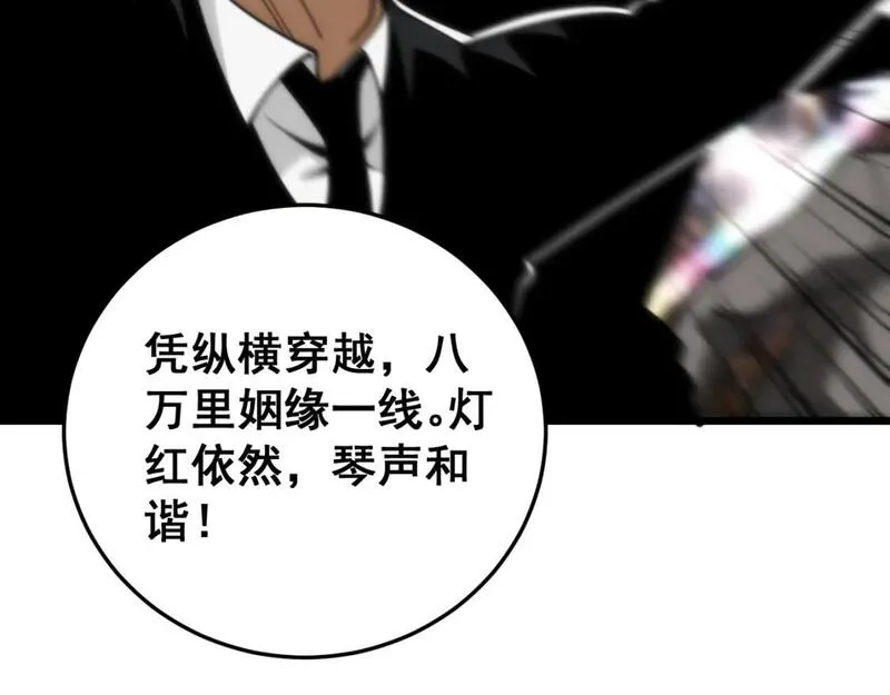 毒手巫医漫画免费阅读下拉式6漫画土豪漫画漫画,第445话  一世良缘127图