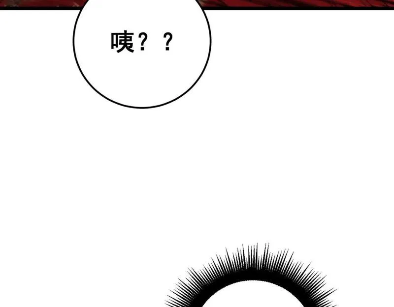 毒手巫医漫画免费阅读下拉式6漫画土豪漫画漫画,第445话  一世良缘75图