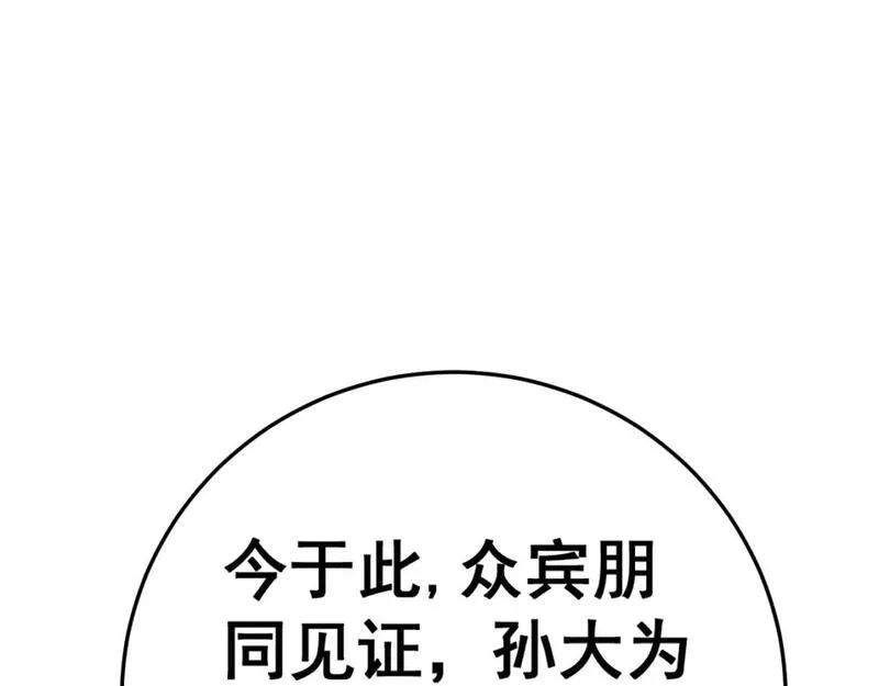 毒手巫医漫画免费阅读下拉式6漫画土豪漫画漫画,第445话  一世良缘128图