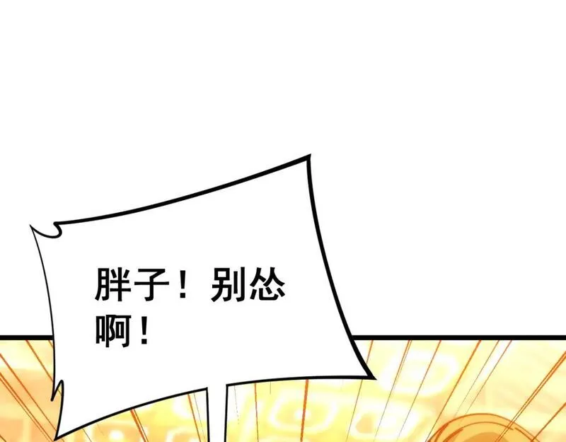 毒手巫医漫画免费阅读下拉式6漫画土豪漫画漫画,第445话  一世良缘28图