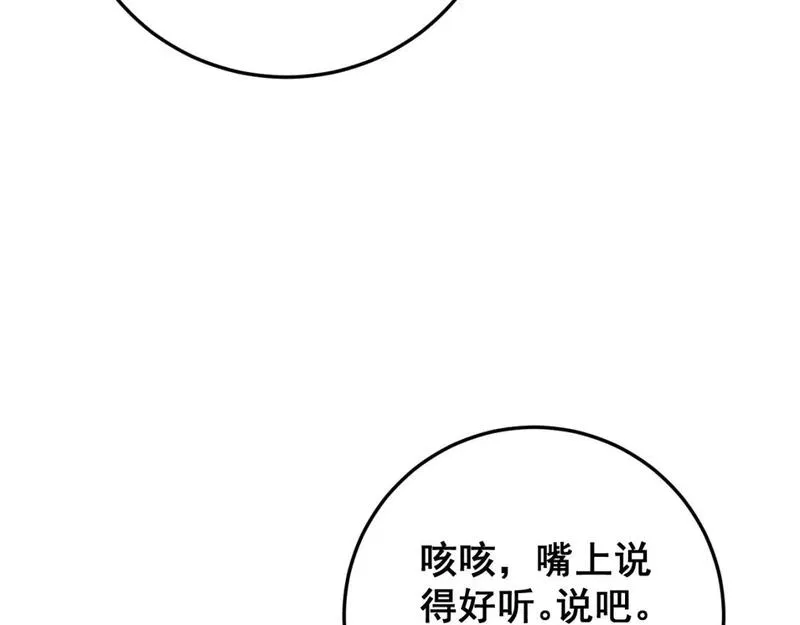 毒手巫医漫画免费阅读下拉式6漫画土豪漫画漫画,第445话  一世良缘40图