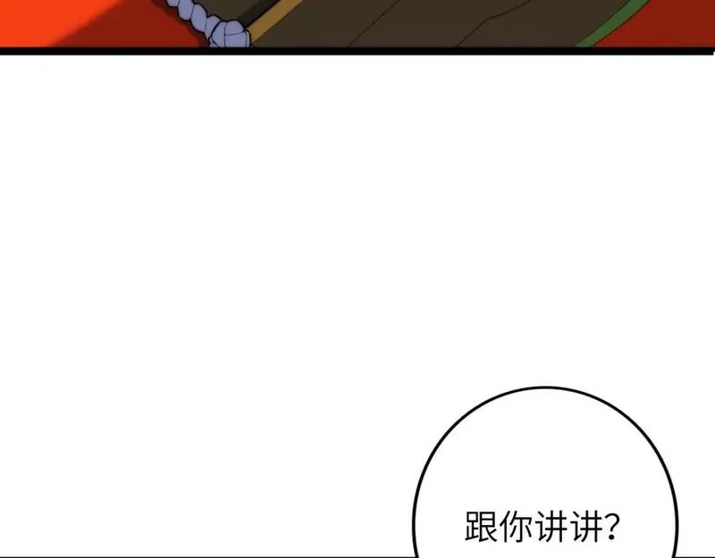 毒手巫医漫画,第446话 寻妻之旅43图