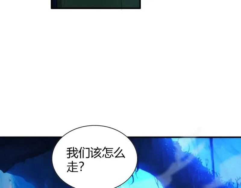 毒手巫医漫画,第446话 寻妻之旅125图