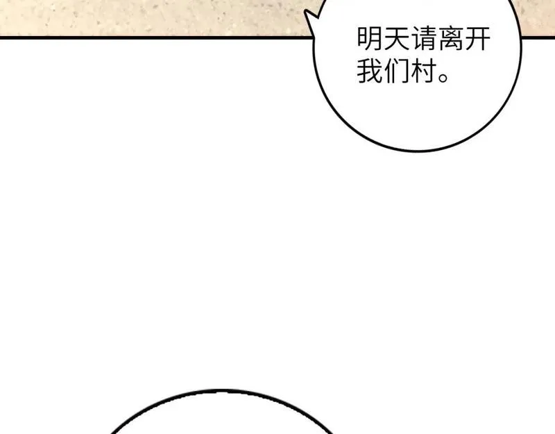 毒手巫医漫画,第446话 寻妻之旅65图