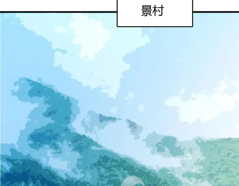 毒手巫医漫画,第446话 寻妻之旅17图