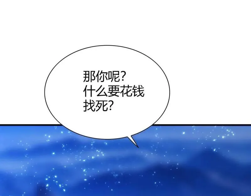 毒手巫医漫画,第446话 寻妻之旅109图