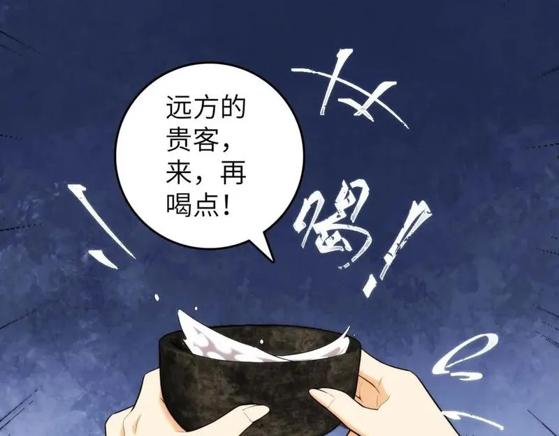 毒手巫医漫画,第446话 寻妻之旅26图