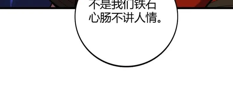 毒手巫医漫画,第446话 寻妻之旅46图