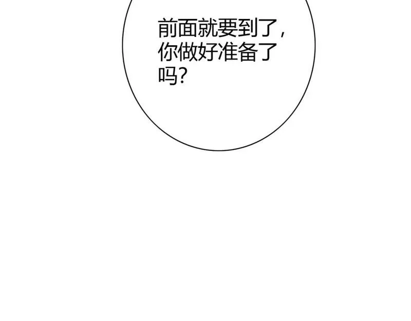 毒手巫医漫画,第446话 寻妻之旅148图