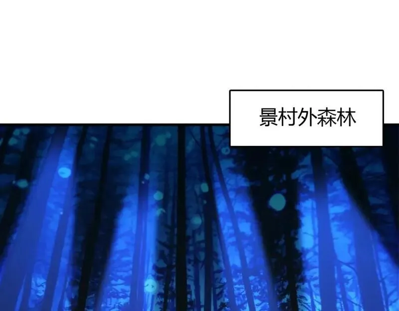 毒手巫医漫画,第446话 寻妻之旅5图