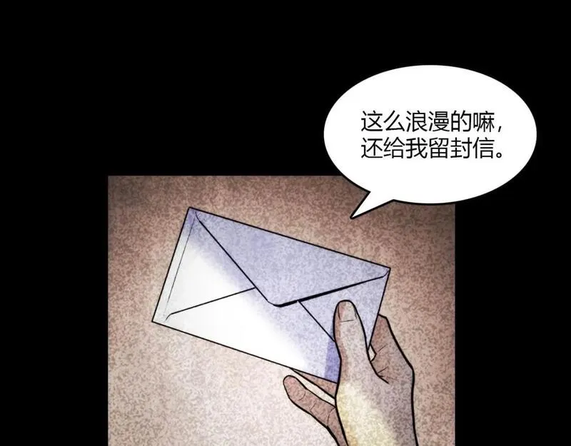 毒手巫医漫画,第446话 寻妻之旅80图