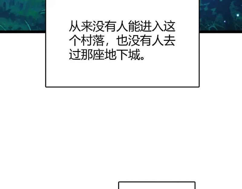 毒手巫医漫画,第446话 寻妻之旅16图