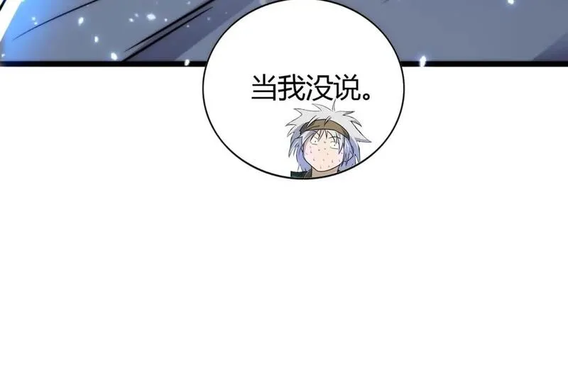 毒手巫医漫画,第446话 寻妻之旅139图