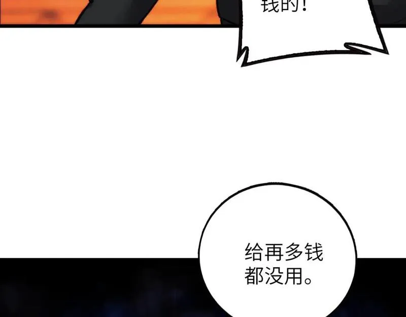 毒手巫医漫画,第446话 寻妻之旅60图