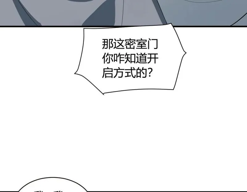 毒手巫医漫画下拉式漫画,第447话 地下城28图