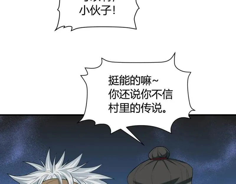 毒手巫医漫画下拉式漫画,第447话 地下城26图