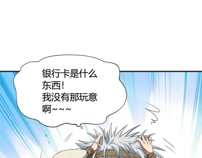 毒手巫医漫画下拉式漫画,第447话 地下城57图