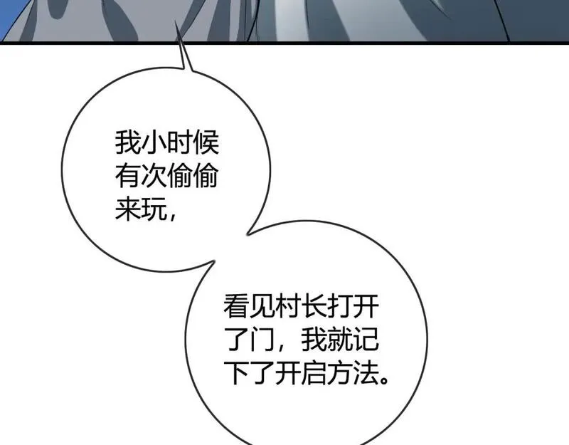 毒手巫医漫画下拉式漫画,第447话 地下城30图