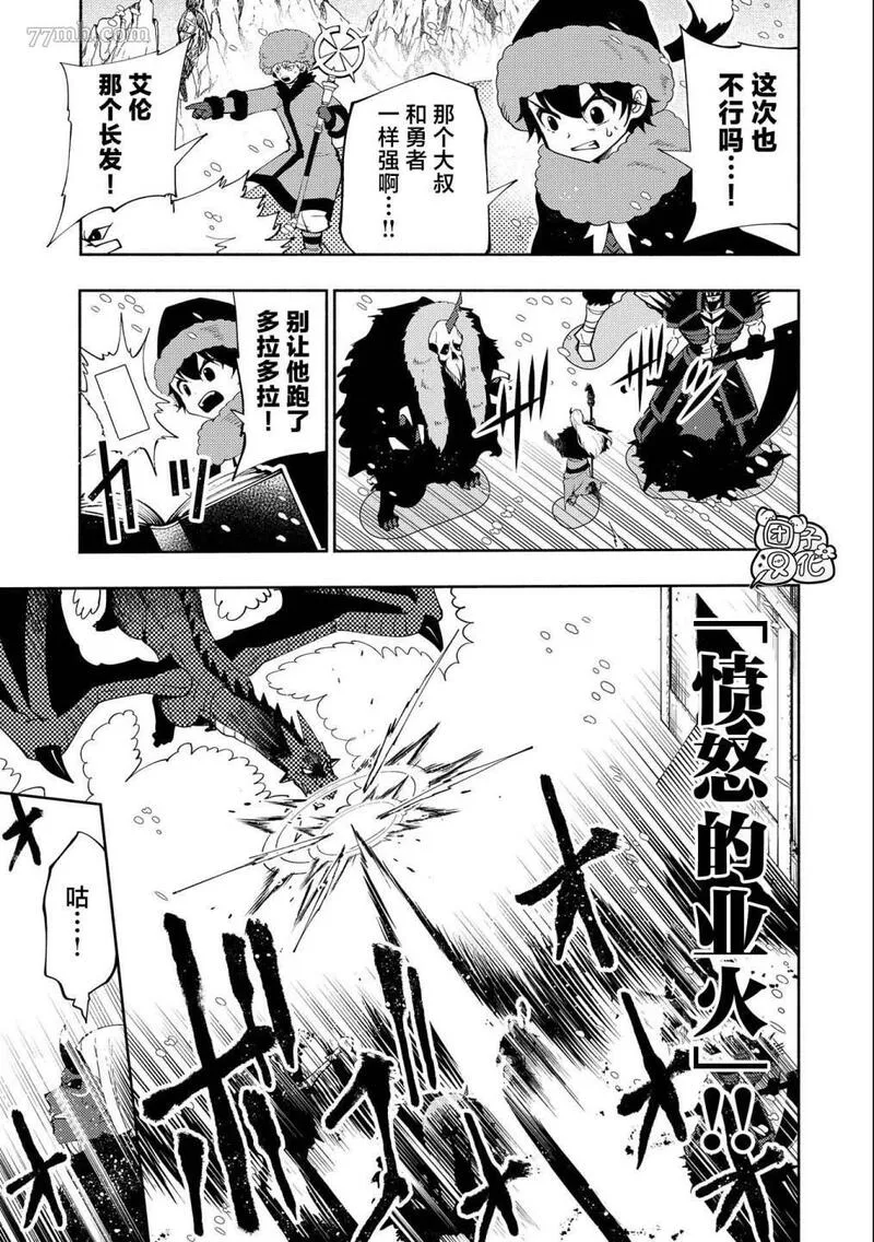 地狱模式的重生漫画,第47话5图