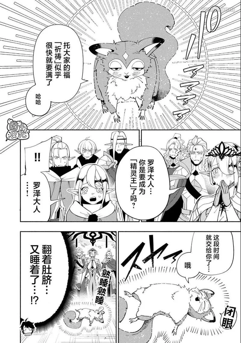 地狱模式的重生漫画,第47话14图