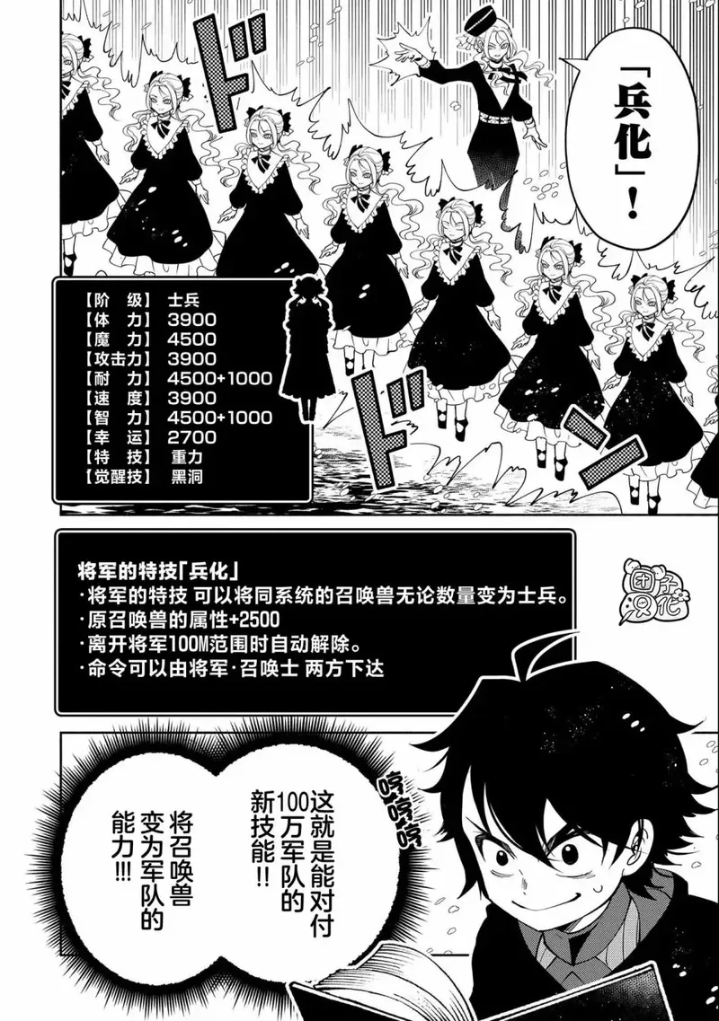 地狱模式 esj漫画,第48话21图