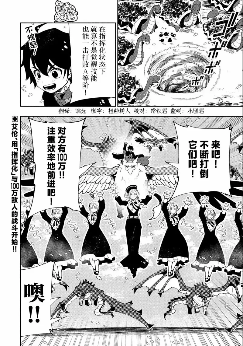 地狱模式 esj漫画,第48话23图