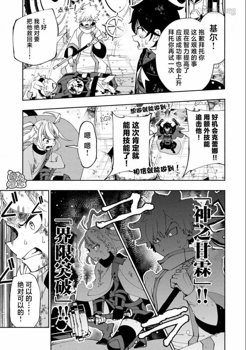 地狱模式的重生漫画,第53话11图