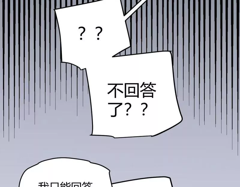 我来自游戏漫画免费阅读下拉式六漫画星球漫画,第180话 出乎意料40图