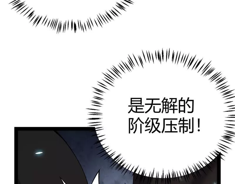 我来自游戏有女主吗漫画,第181话 最离谱的通关！143图