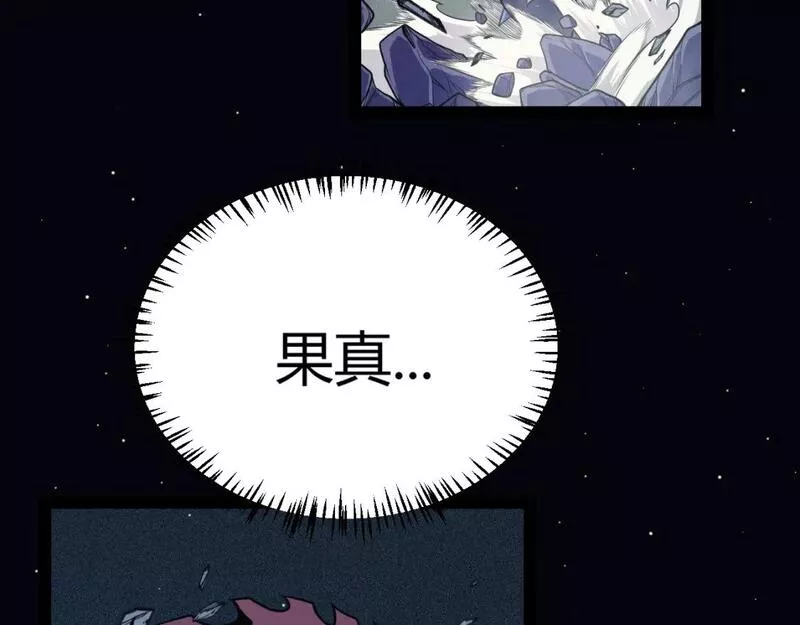 我来自游戏免费观看漫画,第181话 最离谱的通关！42图