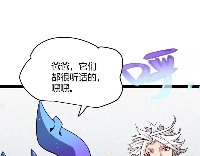 我来自游戏动态漫画第二季漫画,第181话 最离谱的通关！24图