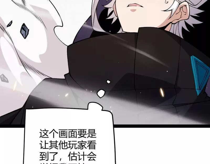 我来自游戏免费观看漫画,第181话 最离谱的通关！19图