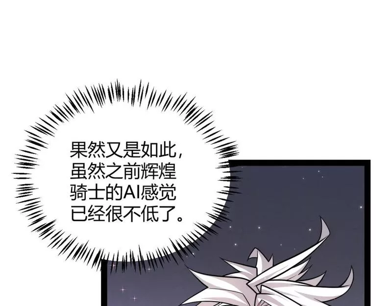 我来自游戏免费观看漫画,第182话 复活辉煌骑士！95图