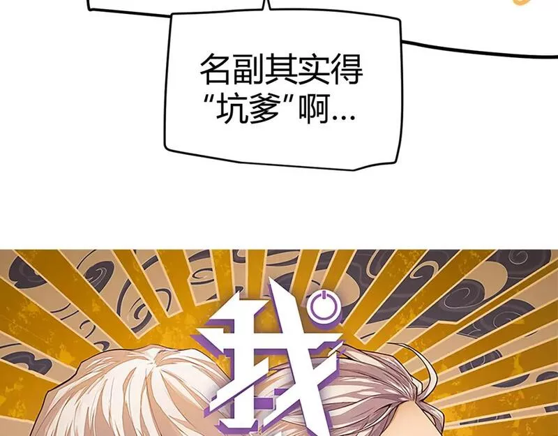 我来自游戏第二季在线观看漫画,第184话 凌策的夺心终结6图