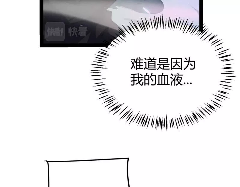 我来自游戏有女主吗漫画,第184话 凌策的夺心终结138图