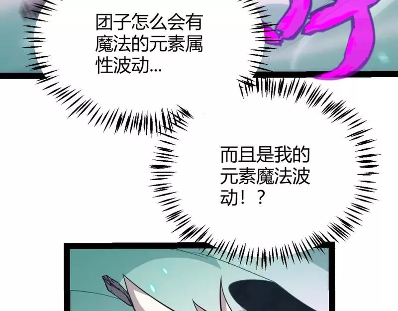 我来自游戏动漫漫画,第184话 凌策的夺心终结136图