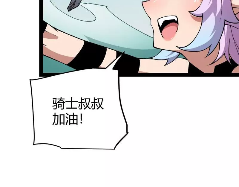 我来自游戏有女主吗漫画,第184话 凌策的夺心终结85图