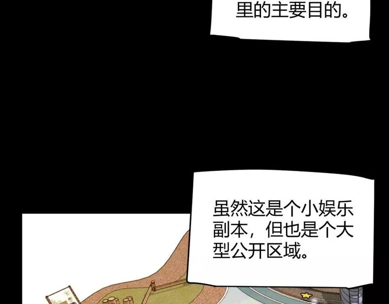 我来自游戏动态漫画第二季漫画,第186话 第一盾的记录32图