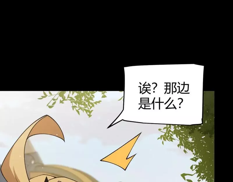 我来自游戏动态漫画第二季漫画,第186话 第一盾的记录38图