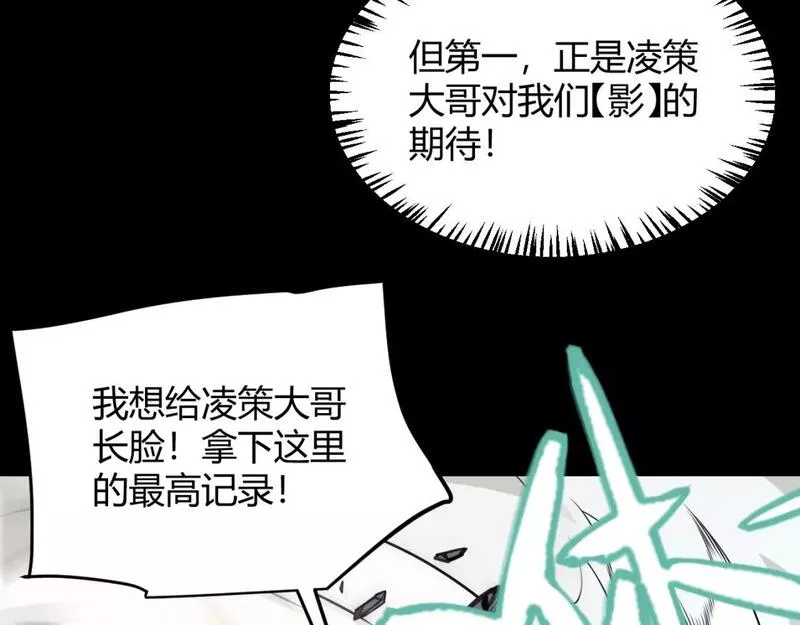 我来自游戏有女主吗漫画,第186话 第一盾的记录138图