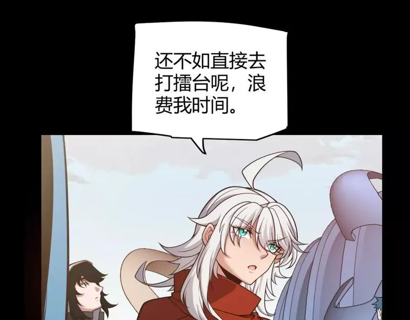 我来自游戏有女主吗漫画,第186话 第一盾的记录28图