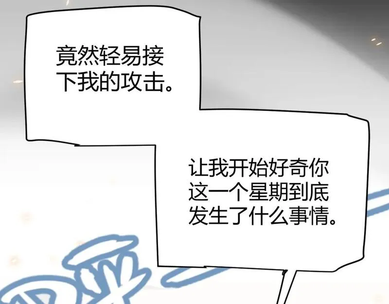 我来自游戏漫画全集完整版漫画,第193话 归还大地的力量50图