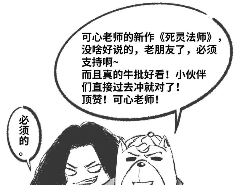 我来自游戏漫画全集完整版漫画,第193话 归还大地的力量185图