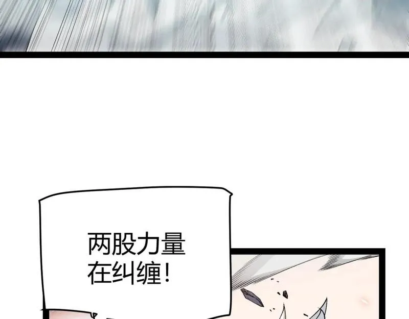 我来自游戏动态漫画第二季漫画,第193话 归还大地的力量135图