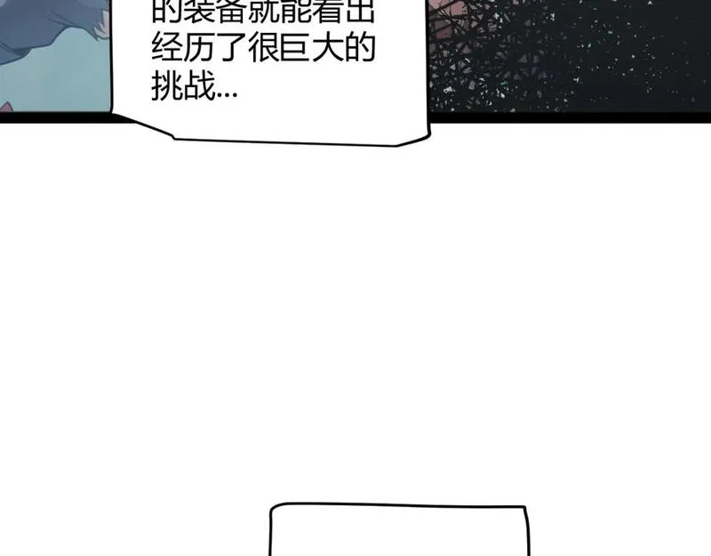 我来自游戏动态漫画第二季漫画,第193话 归还大地的力量65图