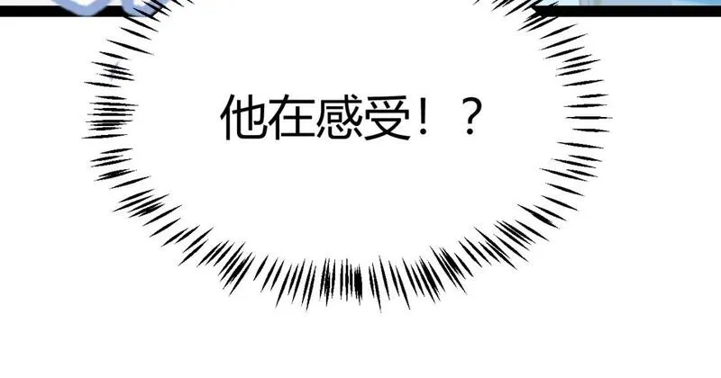 我来自游戏动态漫画第二季漫画,第193话 归还大地的力量168图