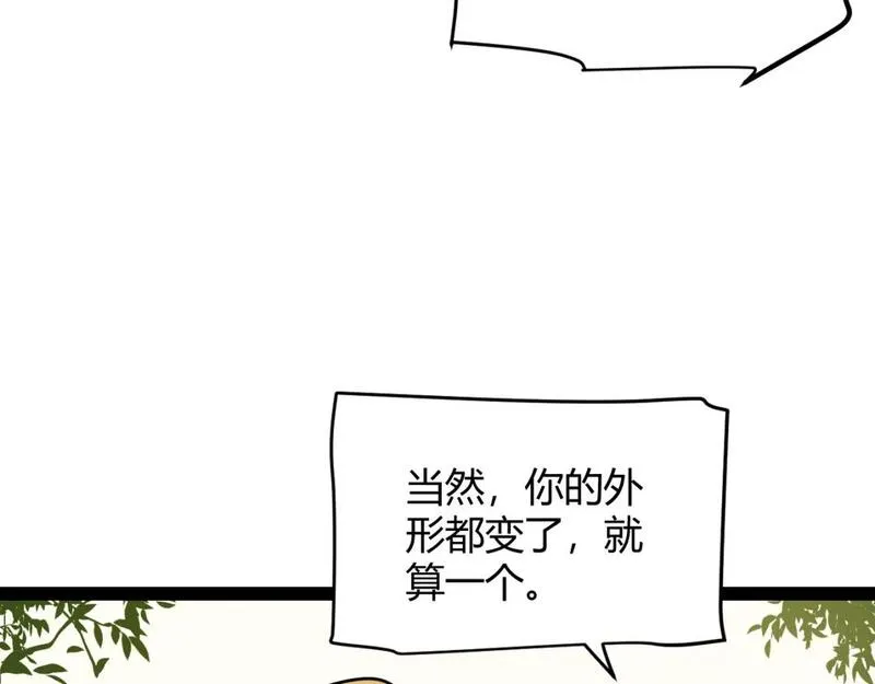 我来自游戏动漫漫画,第195话 对决的结果！110图