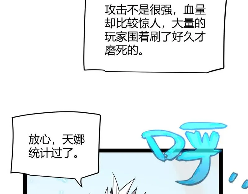 我来自游戏漫画全集完整版漫画,第195话 对决的结果！136图