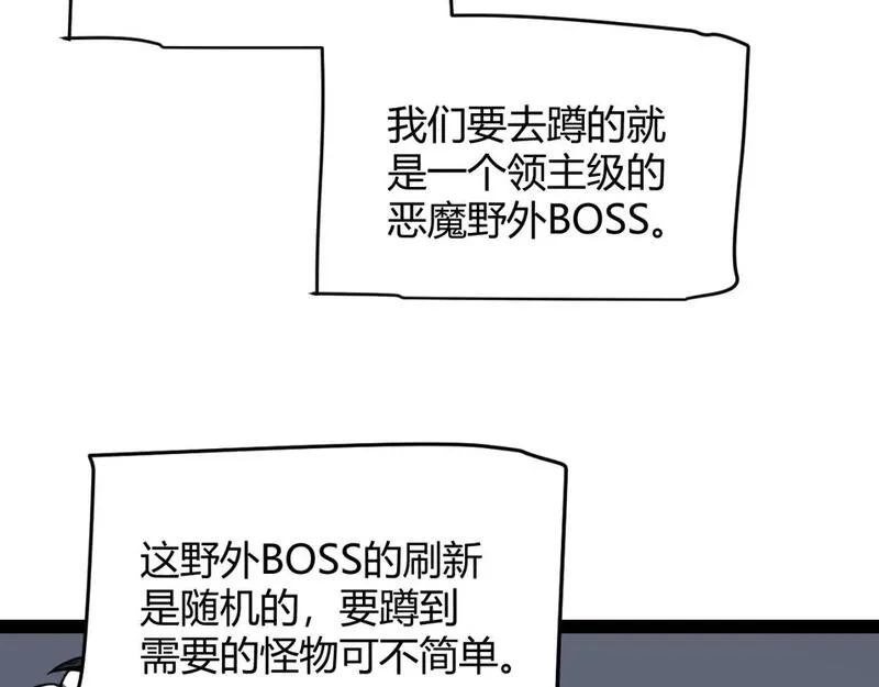 我来自游戏漫画下拉式漫画,第195话 对决的结果！133图