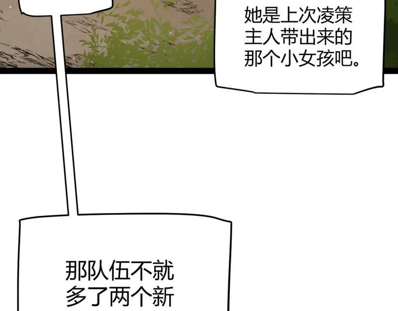 我来自游戏第二季免费观看漫画,第195话 对决的结果！107图